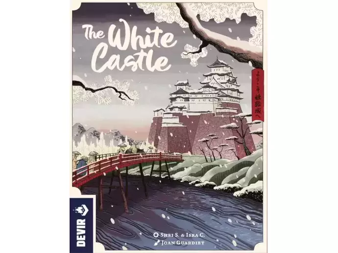 白鷺城 / ホワイト・キャッスル（The White Castle）