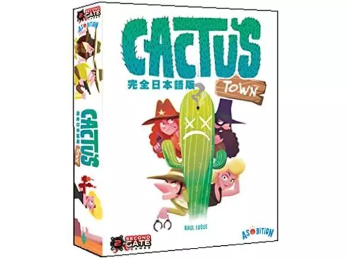 Cactus Town 完全日本語版