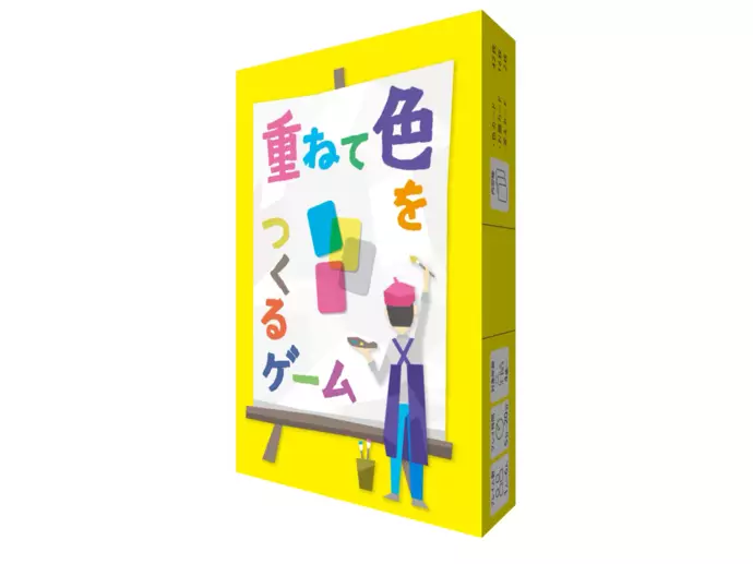 重ねて色をつくるゲーム