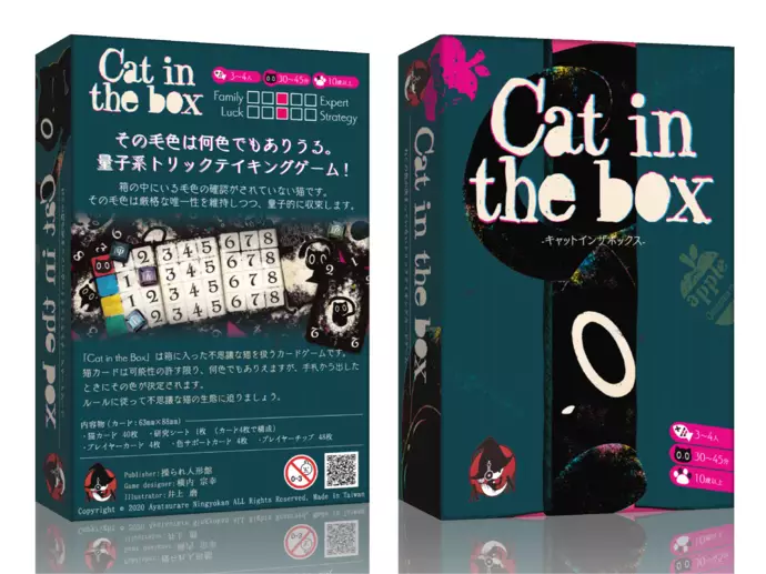 Cat In The Box キャットインザボックス ボードゲーム通販