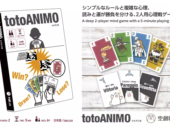 トトアニモ