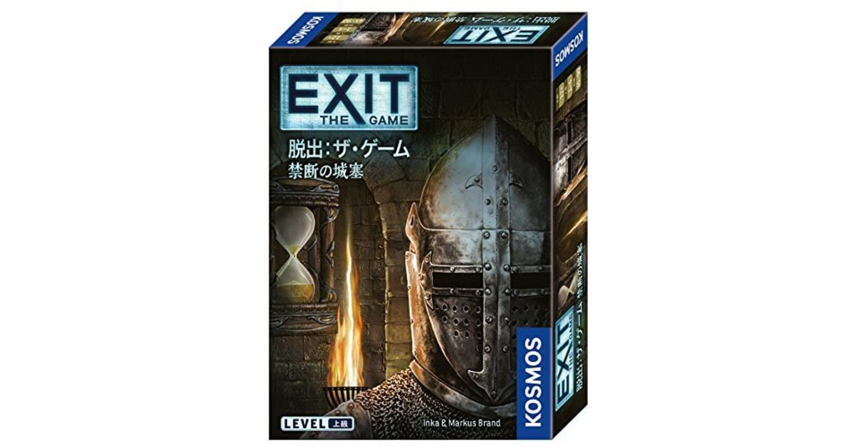 Exit 脱出 ザ ゲーム 禁断の城塞 ボードゲーム通販