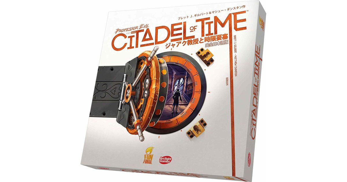 ボードゲームセット フラッシュポイント ジャアク教授と時限要塞 