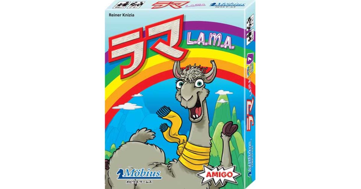 ラマ ボードゲーム通販