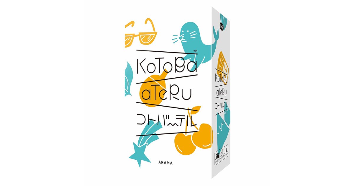 コトバーテル ボードゲーム通販