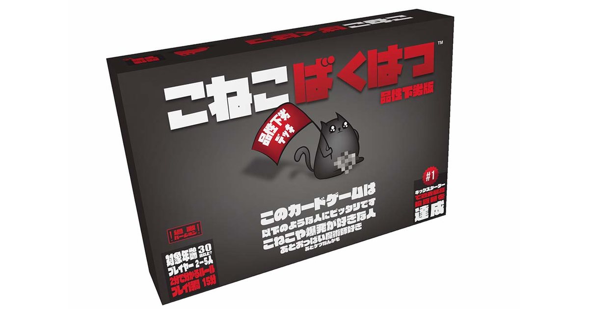 こねこばくはつ：品性下劣版 日本語版｜ボードゲーム通販
