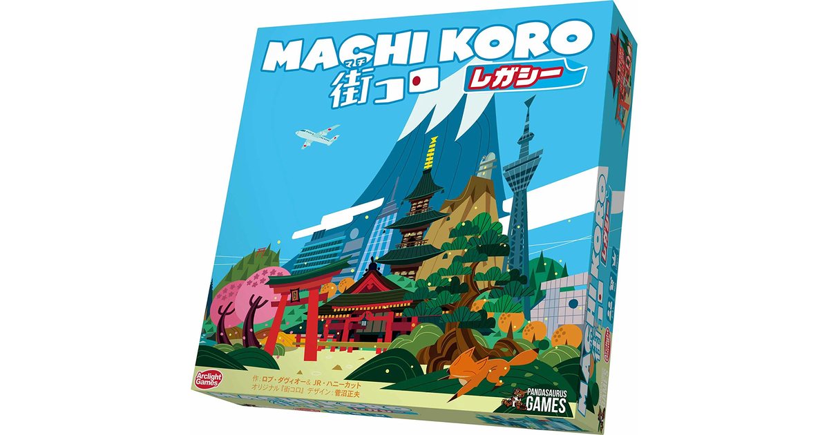 街コロレガシー　ボードゲーム Amazon.co.jp: アークライト 街コロレガシー 完全日本語版 (2-4