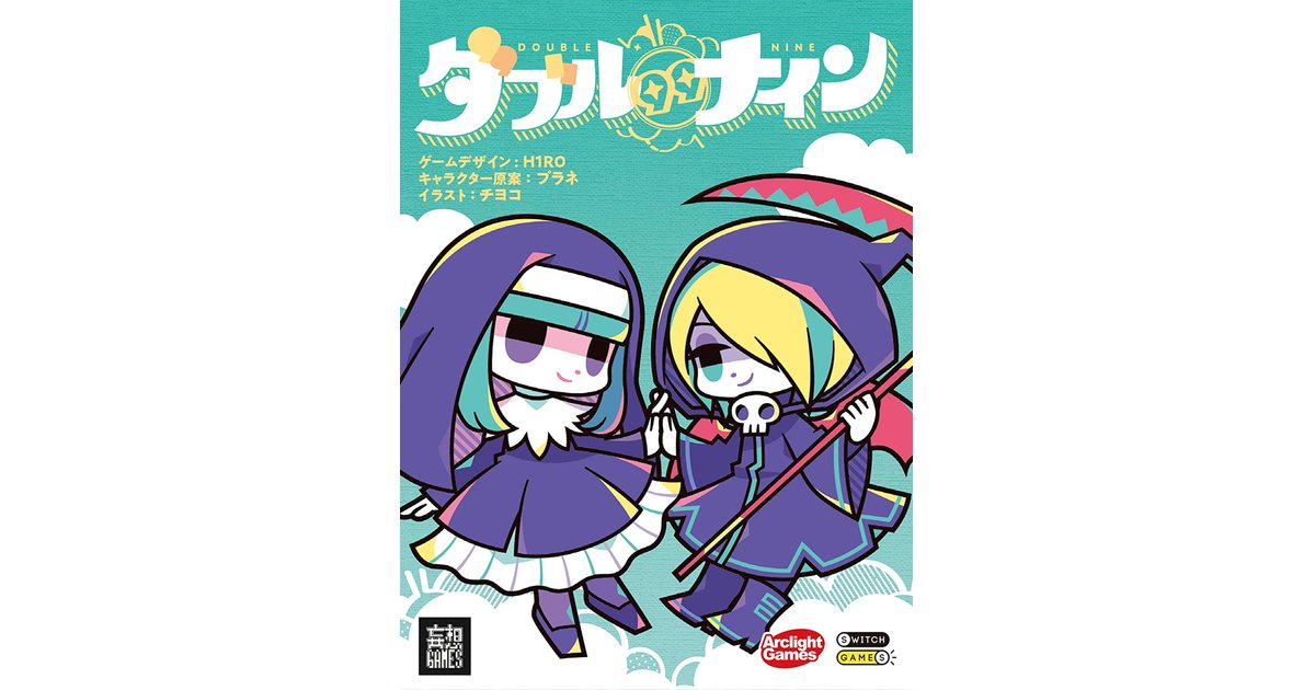 ダブルナイン様 リクエスト 4点 まとめ商品 ダブルナイン - ArclightGames Official