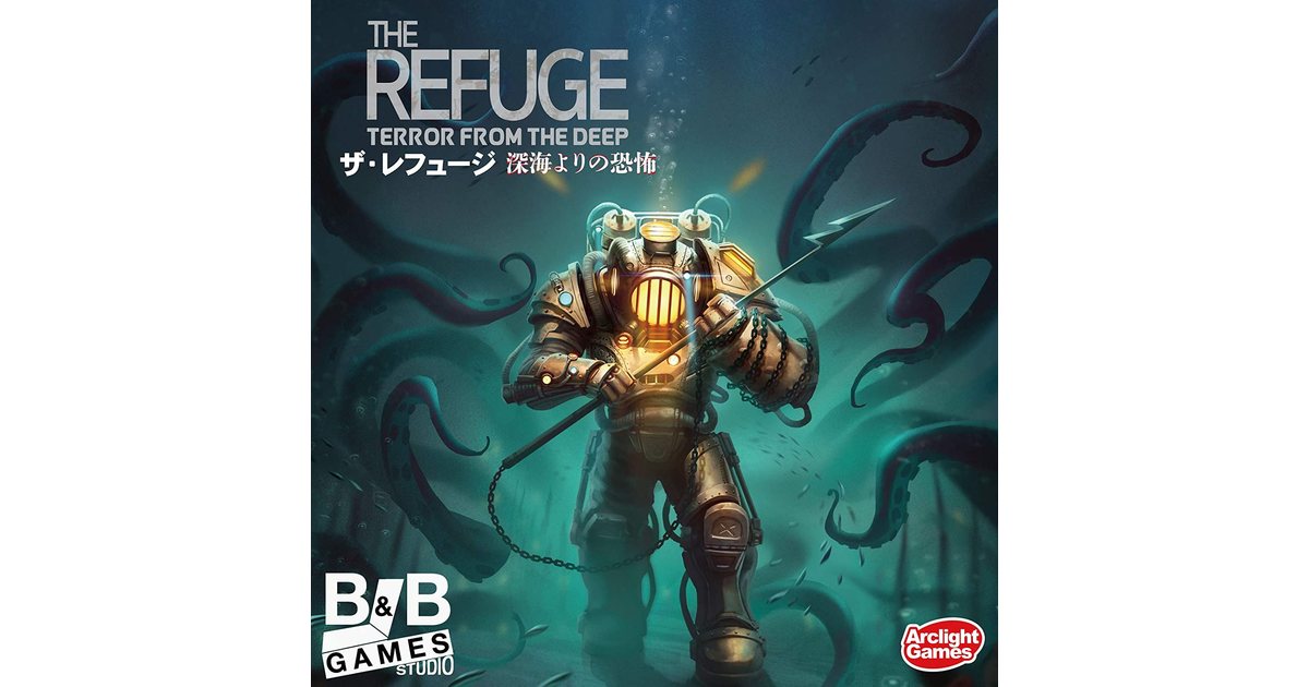 ザ・レフュージ 深海よりの恐怖 完全日本語版｜ボードゲーム通販