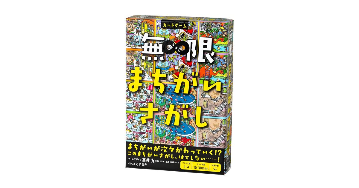【良品 絶版 欠品なし】ボードゲームおまとめ12点セット カードゲーム 良品 絶版 欠品なし】ボードゲームおまとめ12点セット カード