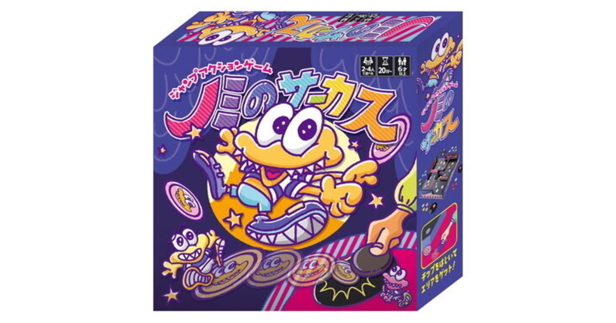 【レア】【未使用】ノミのサーカス　カードゲーム　ボードゲーム ノミのサーカスのレビュー by atckt｜ボードゲーム情報