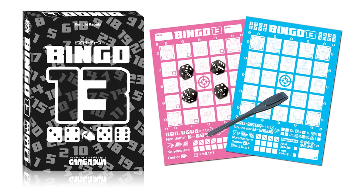 ビンゴゲーム item_4466_20211117.jpg