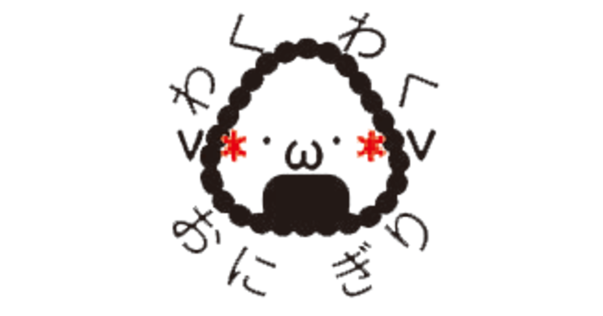 わくわくおにぎり｜ボードゲーム通販
