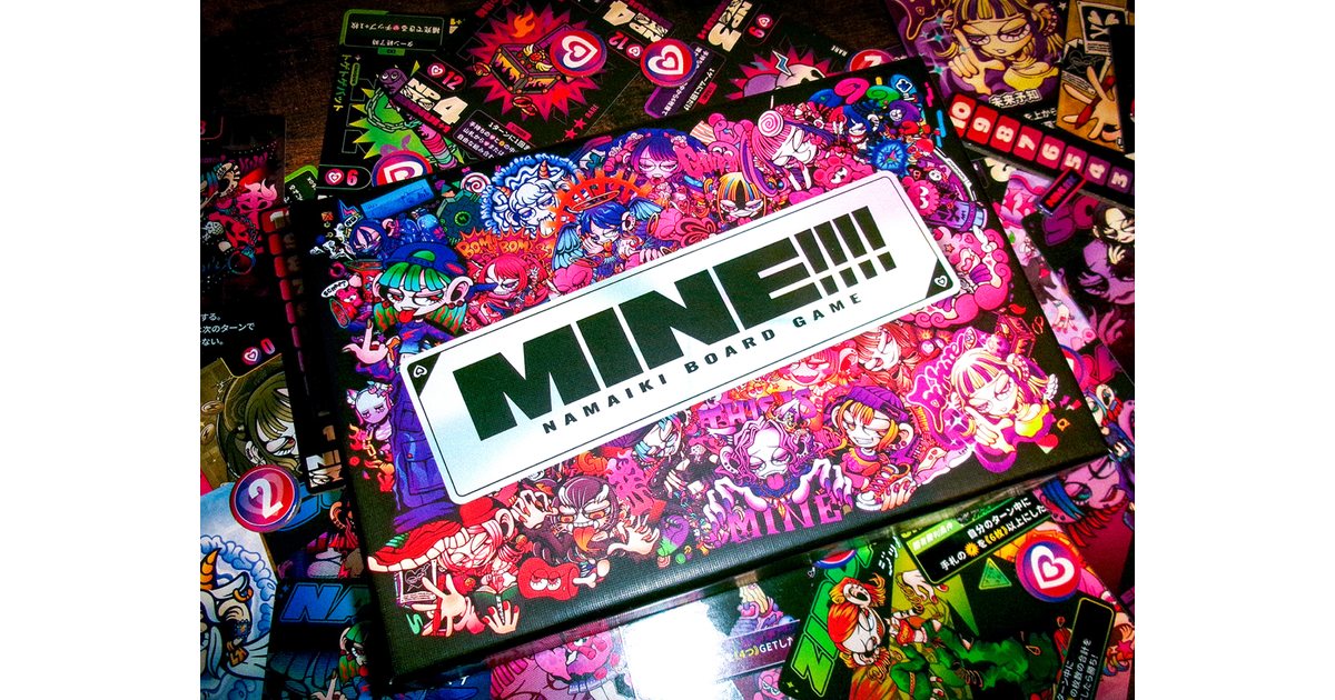 MINE!!!!｜ボードゲーム通販