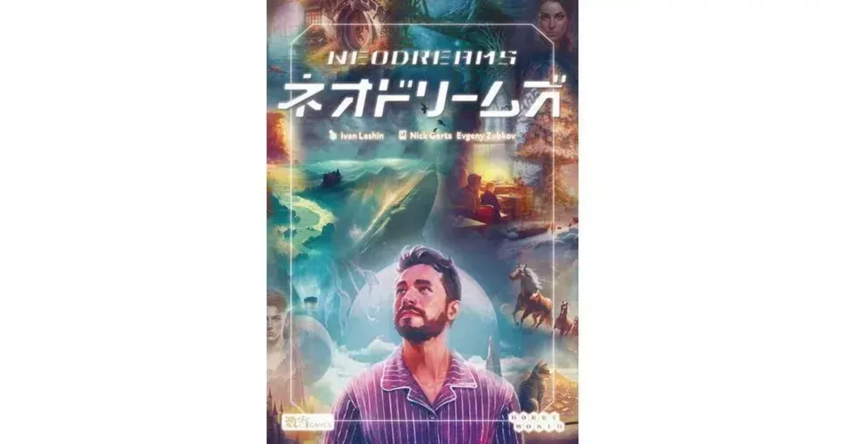 NEOM　ネオム　ボードゲーム　ボドゲ　日本語訳付属 Neom - ネオム