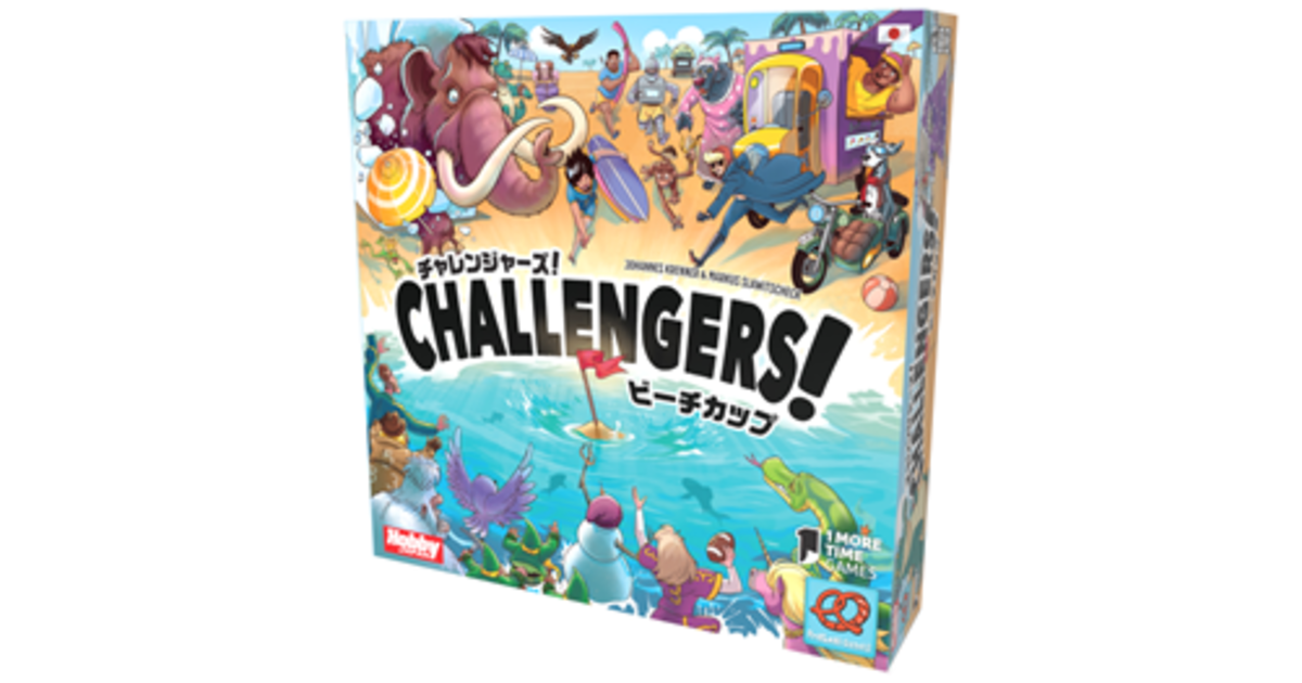 チャレンジャーズ！：ビーチカップ 日本語版｜ボードゲーム通販