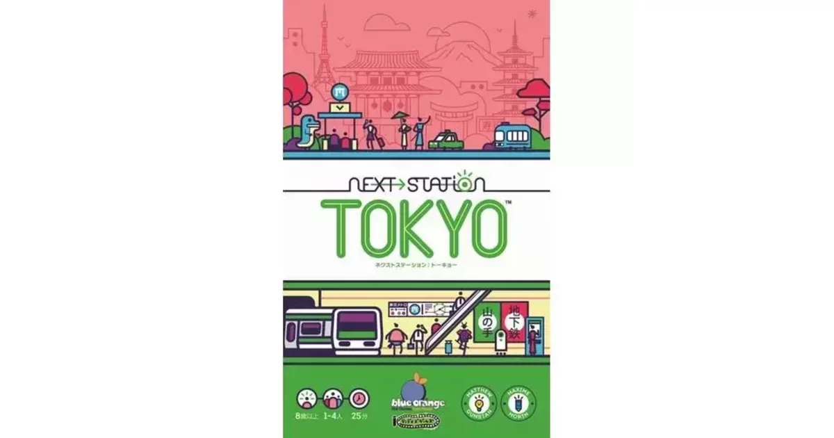 ネクストステーション：トーキョー 日本語版｜ボードゲーム通販