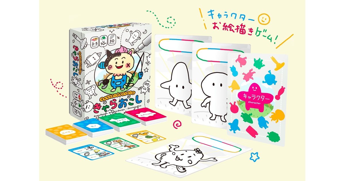 きゃらおこし ボードゲーム通販