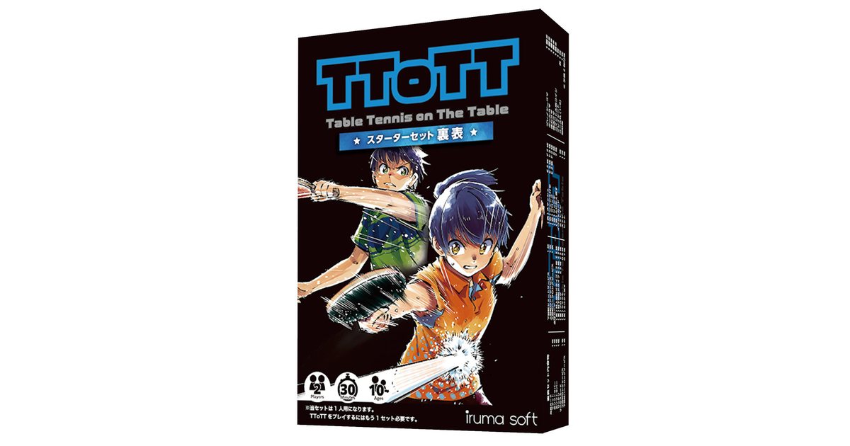 市場 イルマソフト soft卓球カードゲーム TToTT iruma