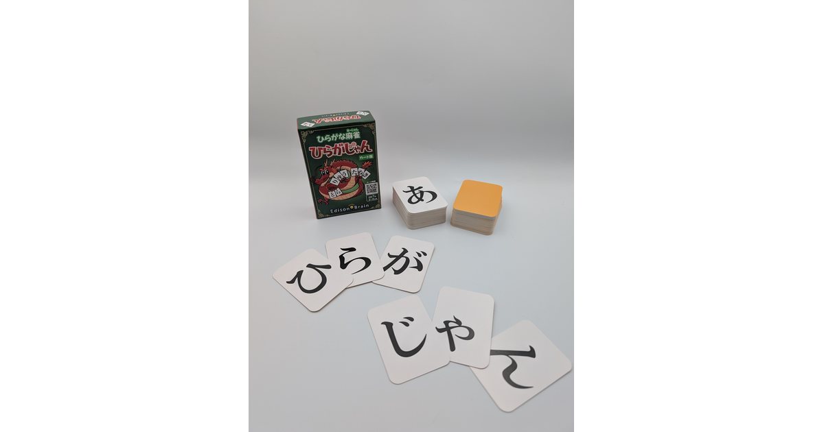 【牌版】ひらがな麻雀　ひらがじゃん　ボードゲーム 一般販売開始】言葉を揃える麻雀「ひらがじゃん 牌ばーじょん