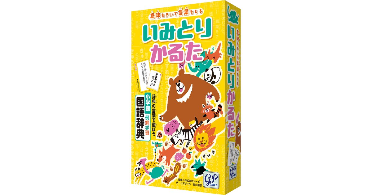 【通常：ボードゲーム】常勝!!立海かるた item_ef794448-0e8f-4be1-b08e-
