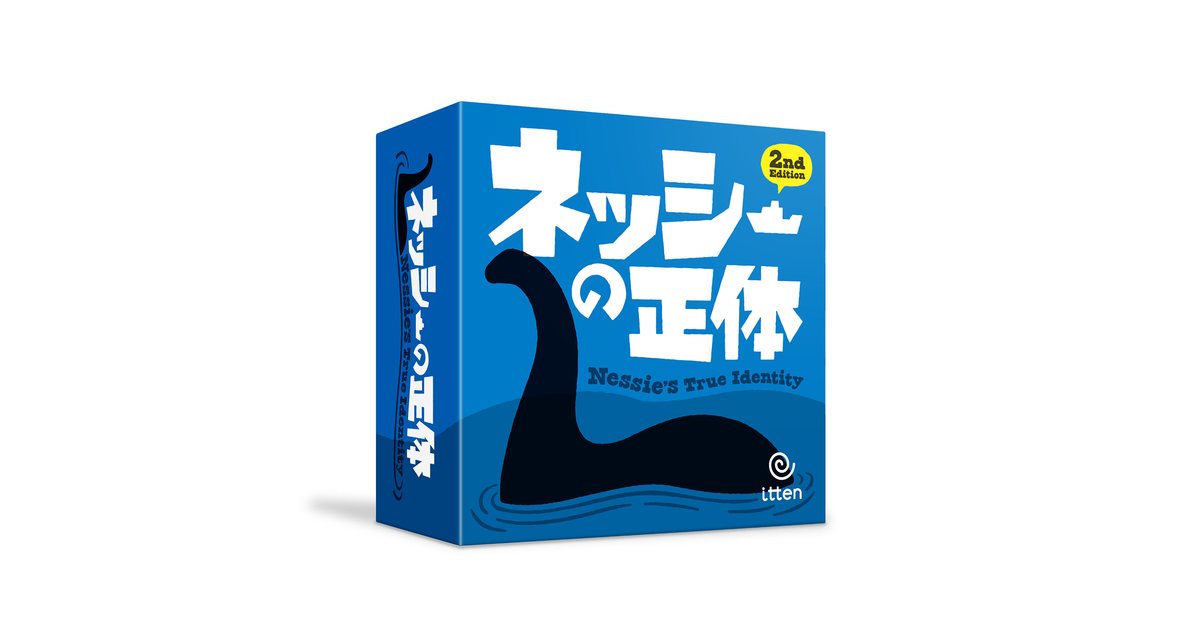 ネッシーの正体 2nd エディション｜ボードゲーム通販