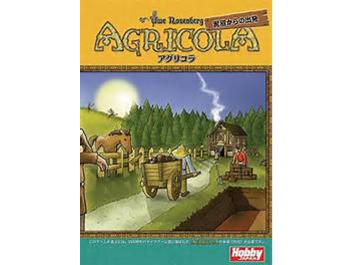 アグリコラ：泥沼からの出発（拡張セット）（Agricola: Farmers of the Moor）の画像 #9149 ボドゲーマ運営事務局さん
