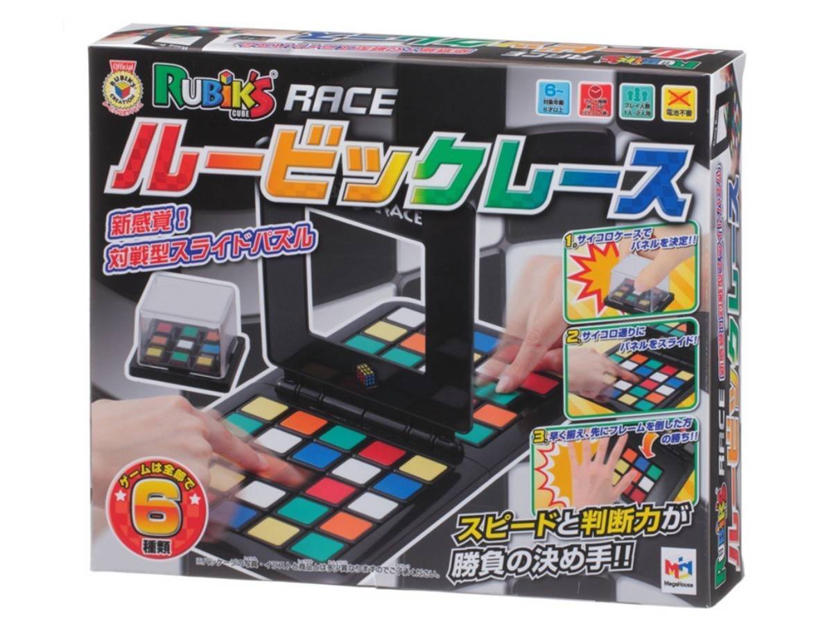 ルービックレース（Rubiks Race）の画像 #36378 まつながさん