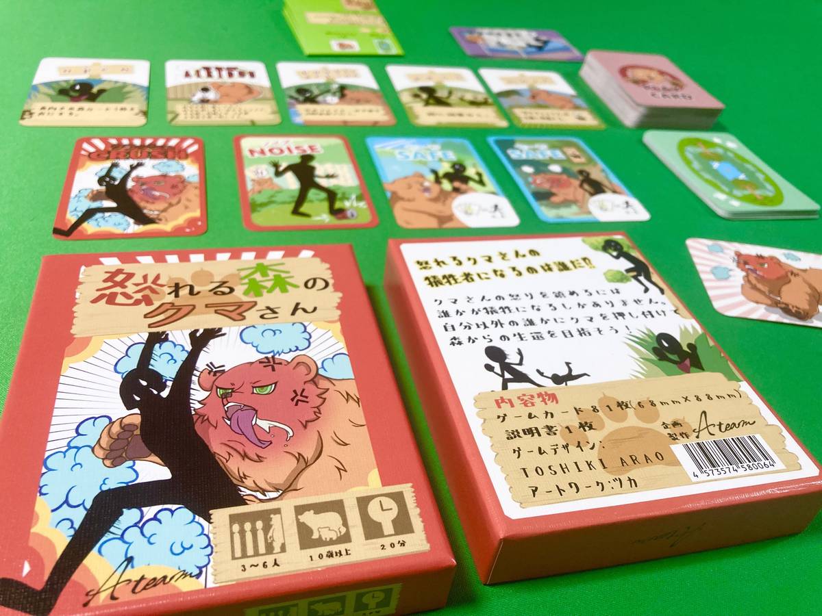 怒れる森のクマさん（Ikareru Morino Kumasan）の画像 #76075 横浜ボードゲーム会@はまりばカフェさん