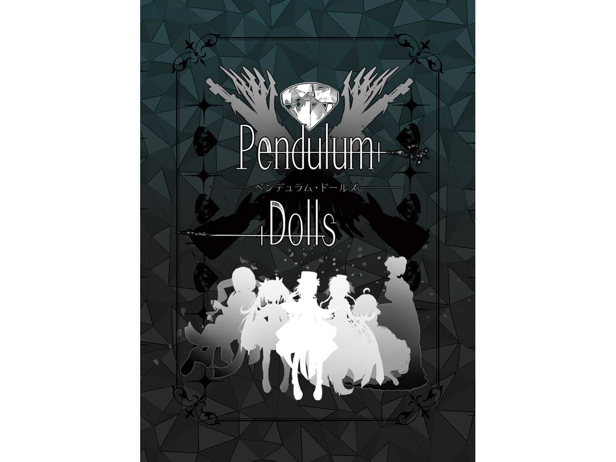 ペンデュラムドールズ（Pendulum Dolls）の画像 #66530 オオタユウさん
