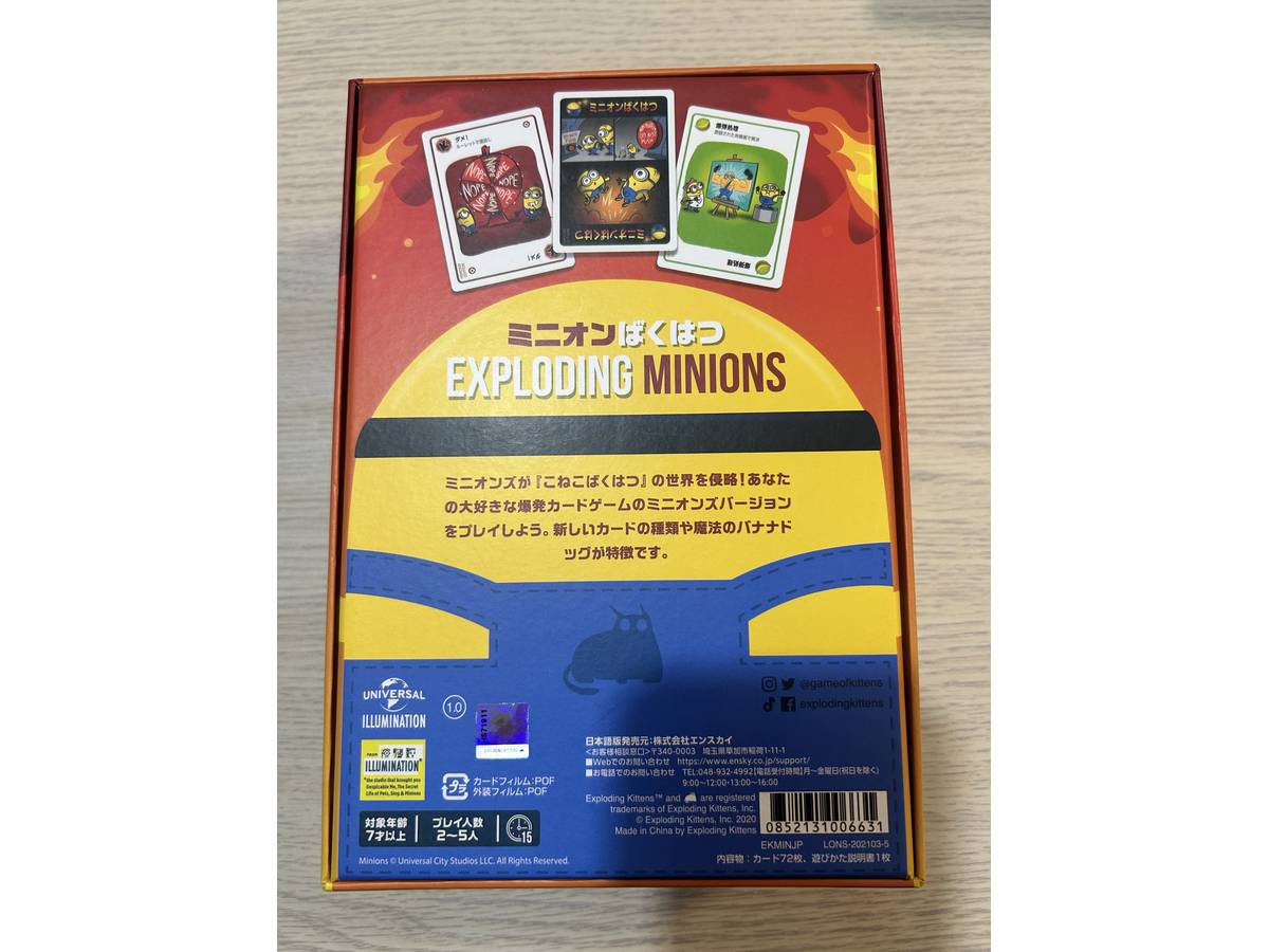 ミニオンばくはつ（Exploding Minions）の画像 #95171 武丸さん