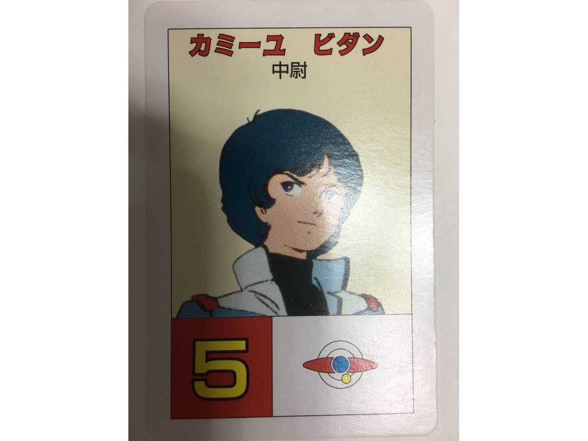 機動戦士Zガンダム タクティカル・カード・ゲーム（KIDOUSENSHI Z GUNDAM TACTICAL CARD GAME）の画像 #44737 稲妻老人さん