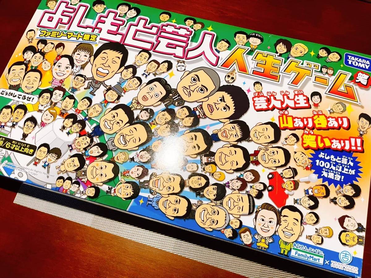 よしもと芸人　人生ゲーム笑（Yoshimotogeinin Jinsei Game）の画像 #77078 であとき　〜出逢いと創造の時〜さん