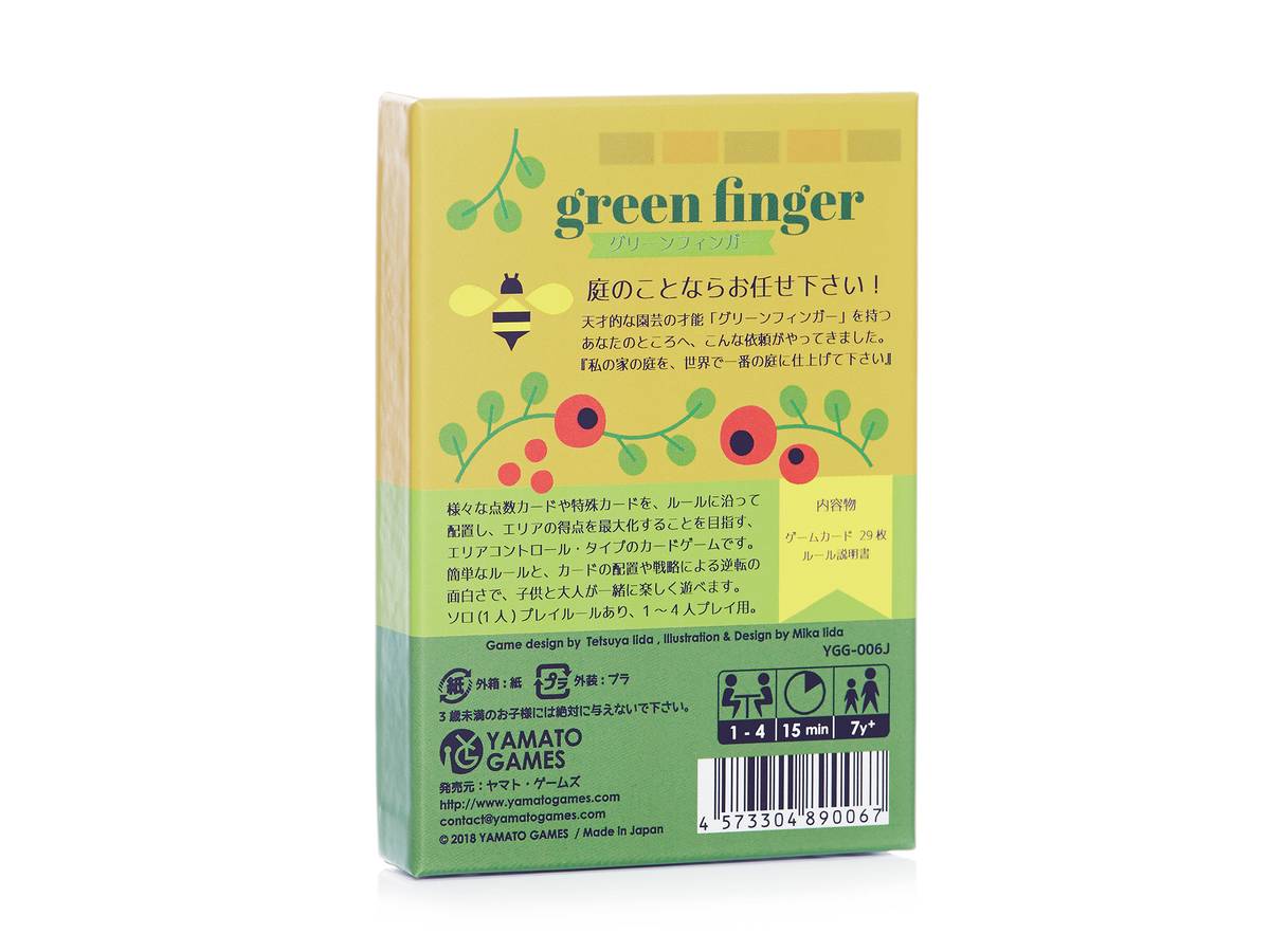 グリーンフィンガー（green finger）の画像 #44222 yamato_contactさん