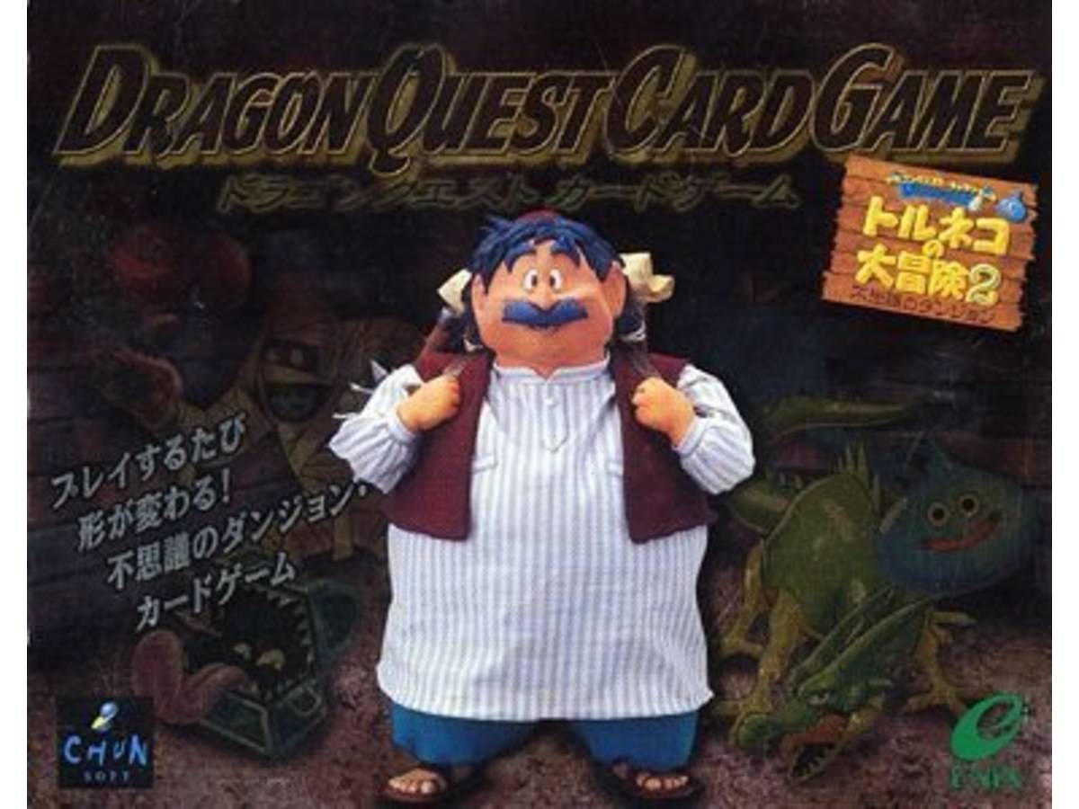 ドラゴンクエスト カードゲーム トルネコの大冒険2（DragonQuest cardgame Torneko2）の画像 #54543 Feiron33さん
