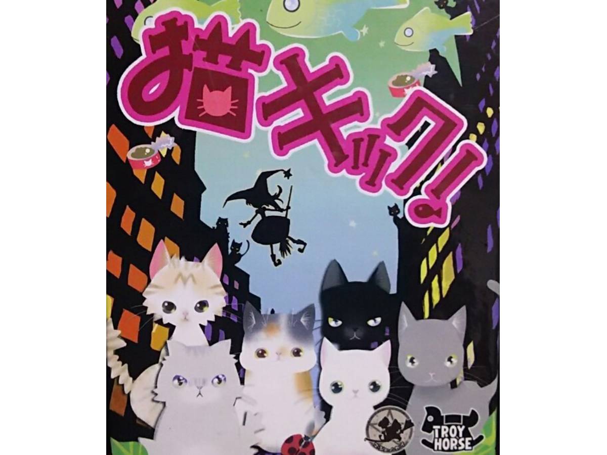 猫キック（Neko Kick）の画像 #42100 闇鍋2015-2018さん
