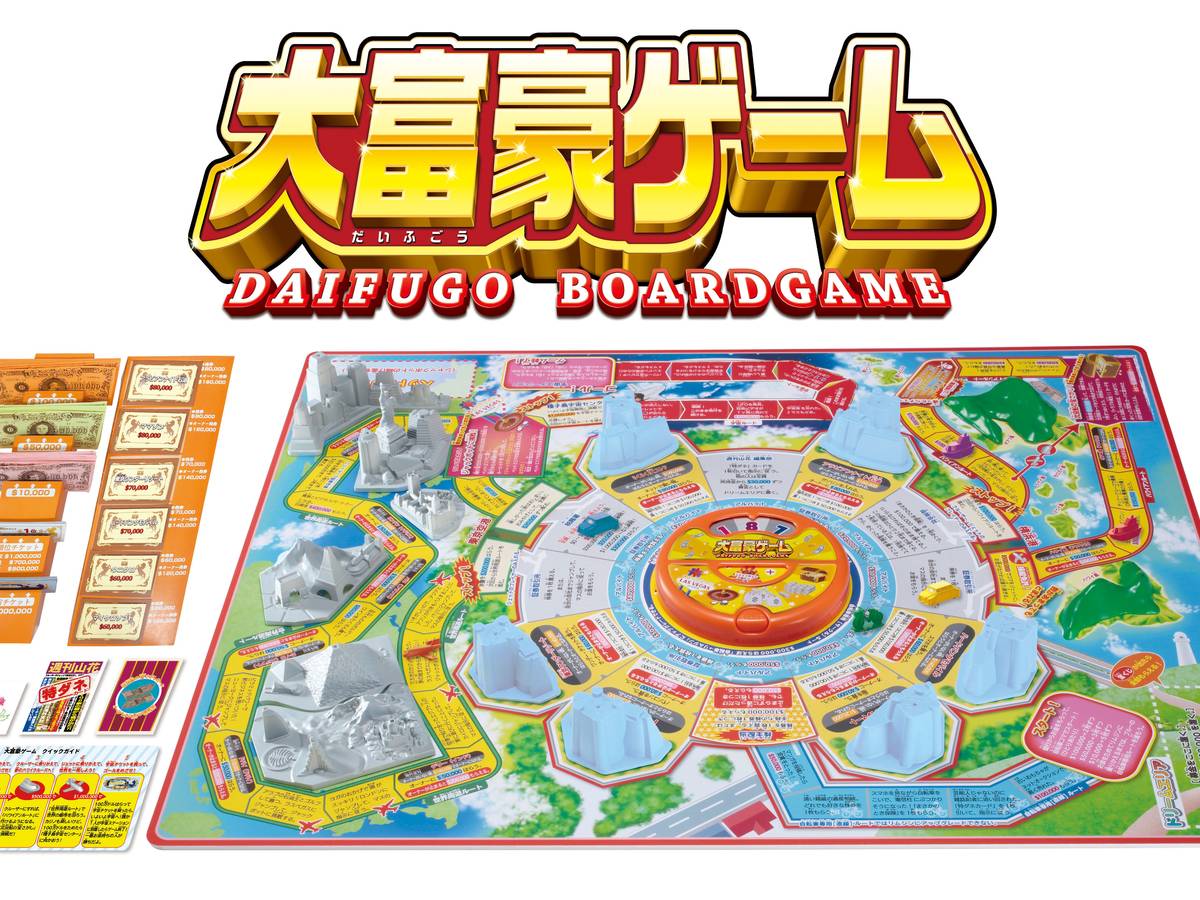 大富豪ゲーム（Daifuko Boardgame）の画像 #49856 Akio  Nomuraさん