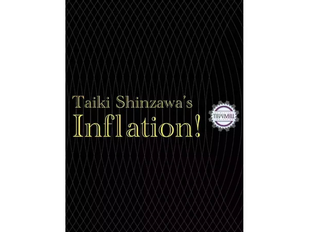 インフレーション（Inflation!）の画像 #87573 まつながさん