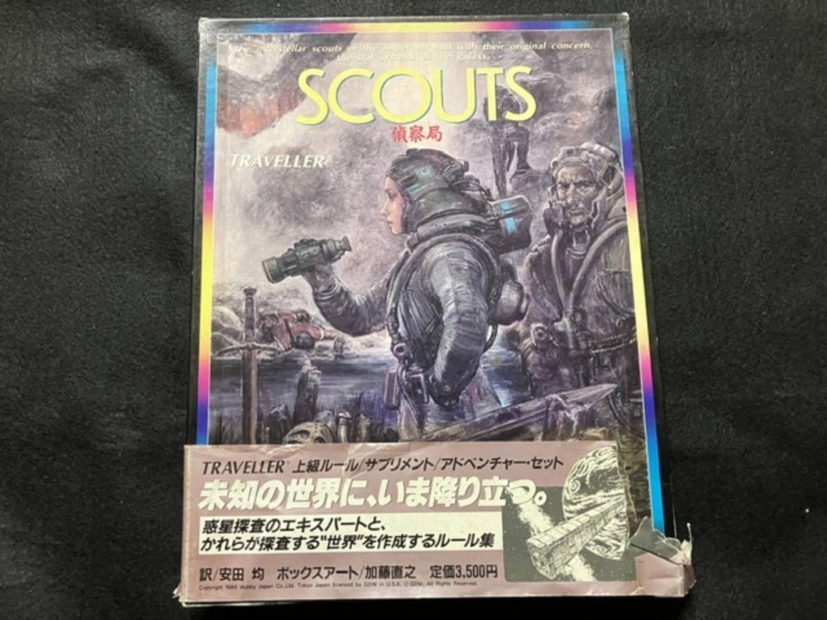 トラベラー偵察局（Traveler Scouts）の画像 #95264 Bluebearさん