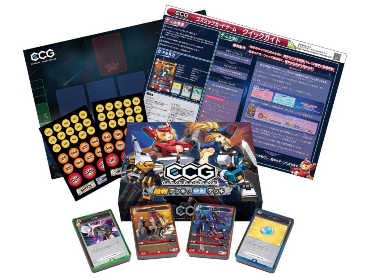 コズミックカードゲーム：陸戦デッキ＆空戦デッキセット	（Cosmic Card Game: LND Deck & AIR Deck）の画像 #81841 サイバーステップさん