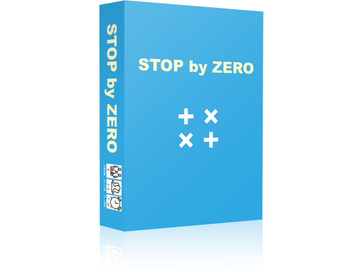 ストップ・バイ・ゼロ（STOP by ZERO）の画像 #65312 ハセカワさん