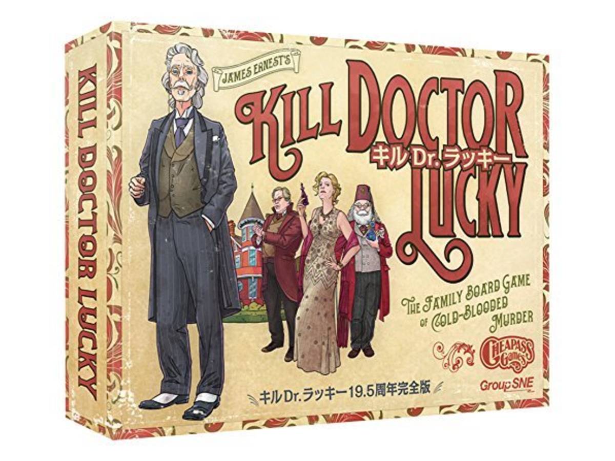 キルＤｒ．ラッキー 19.5周年完全版（Kill Doctor Lucky）の画像 #41073 まつながさん