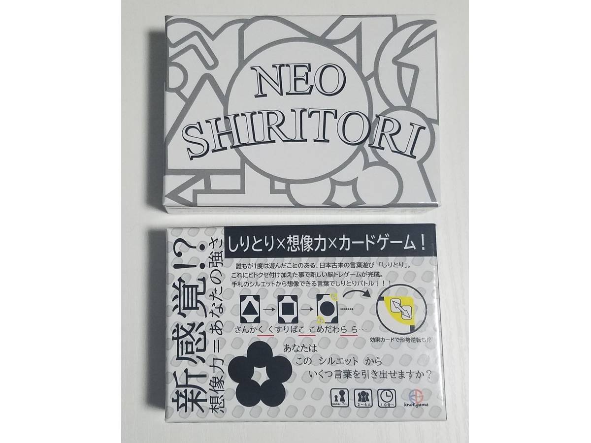 ネオ シリトリ（NEO SHIRITORI）の画像 #68194 taashiさん