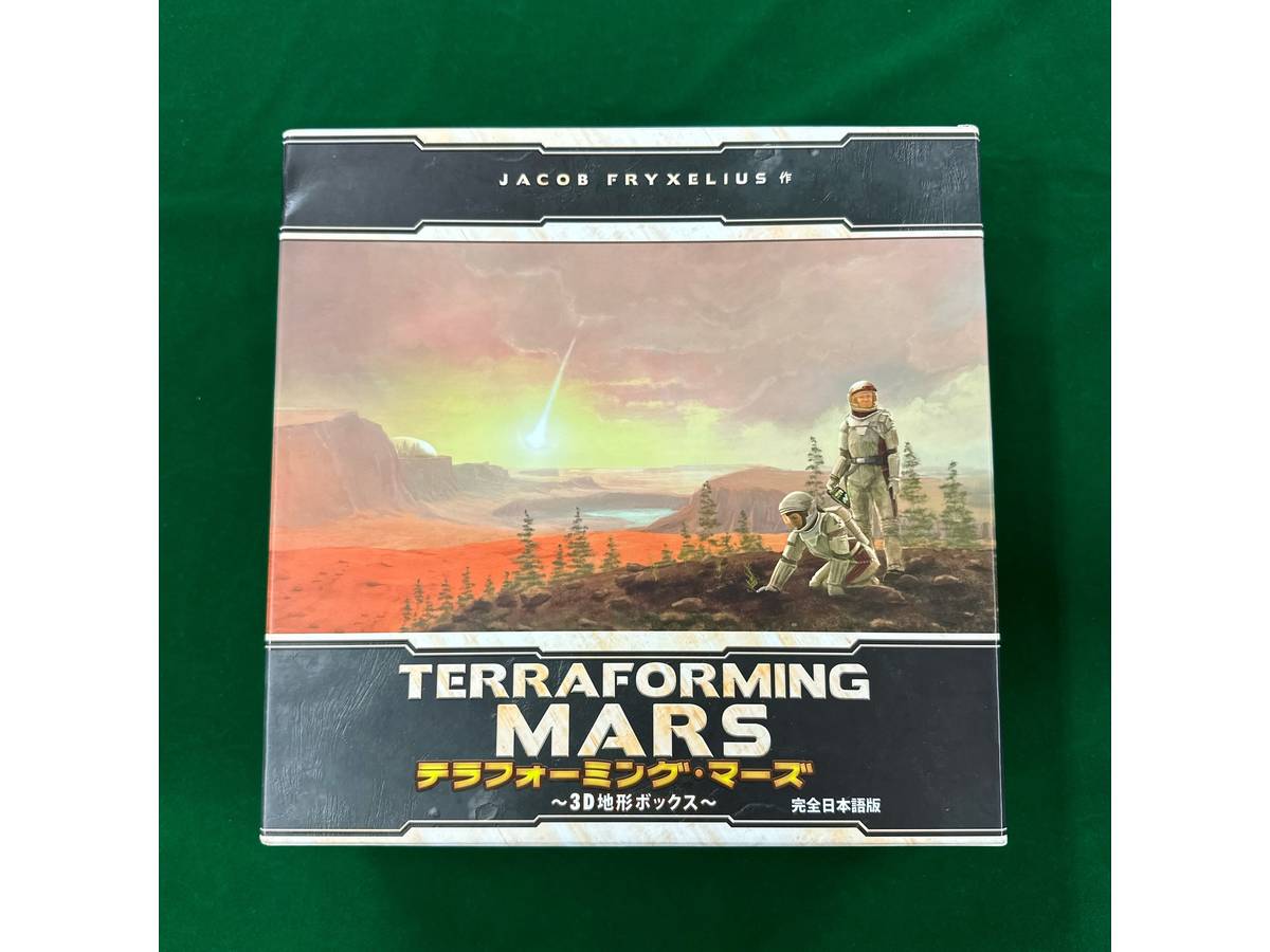 テラフォーミングマーズ：ビッグボックス（Terraforming Mars: Big Box）の画像 #80290 mkpp @UPGS:Sさん