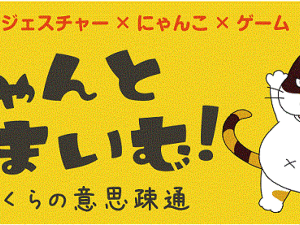 にゃんとまいむ！ -猫とぼくらの意思疎通-（Nyantomime -Neko to bokura no ishisotsu-）の画像 #35024 Ryuya Iwateさん