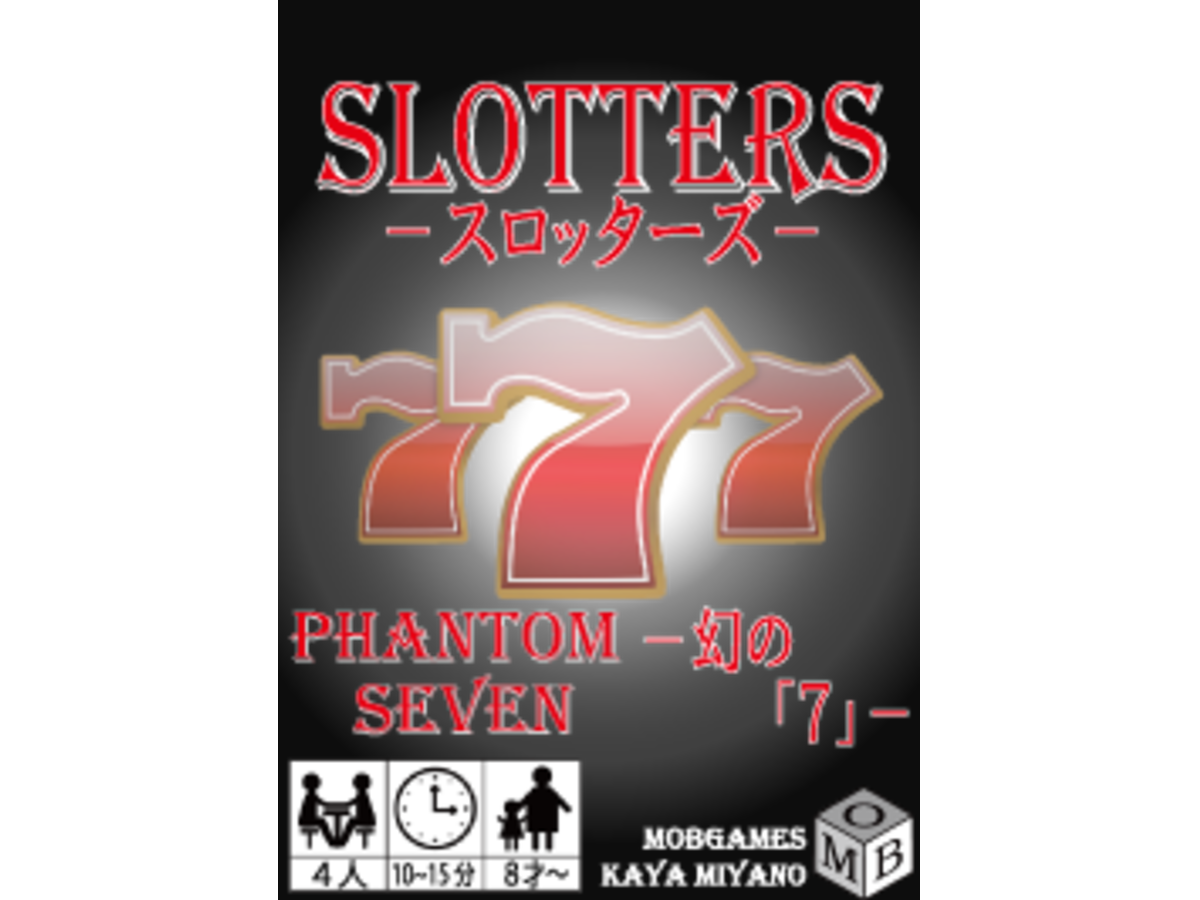スロッターズ ～幻の「７」～（PHANTOM SEVEN）の画像 #54723 Feiron33さん