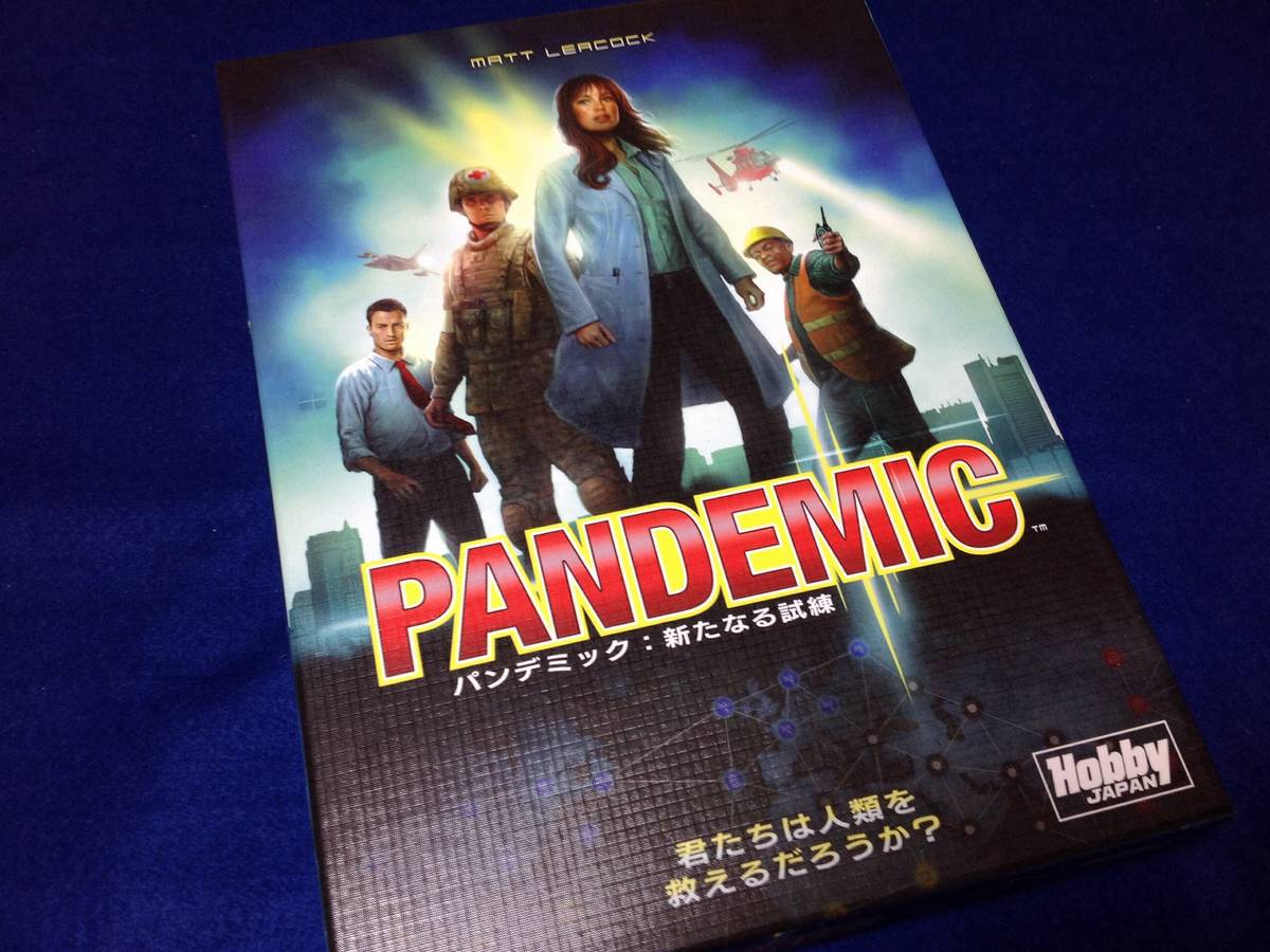 パンデミック：新たなる試練（Pandemic: A New Challenge）の画像 #30444 GUDAGUDASAMAさん