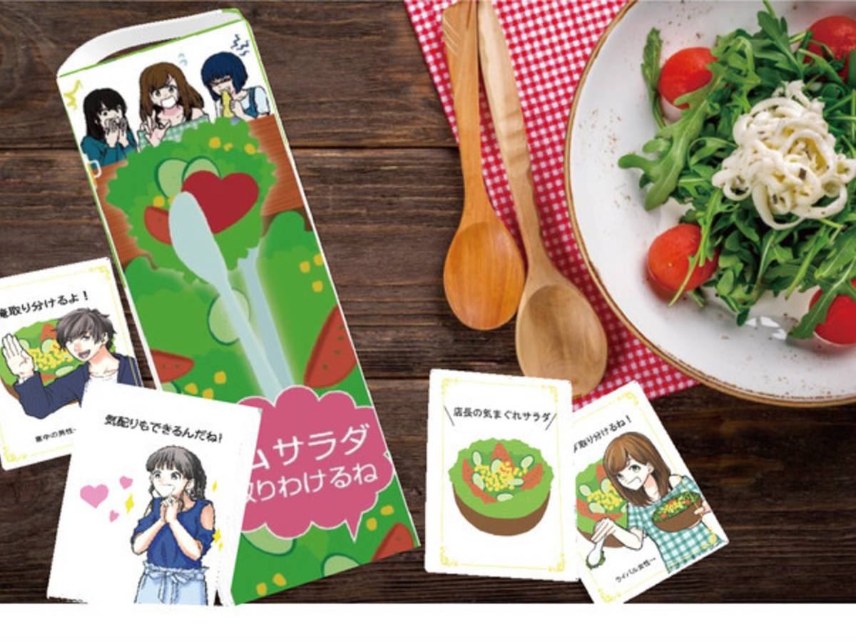 私サラダ取り分けるね（Watashi salad toriwakerune）の画像 #71773 ヨージローさん