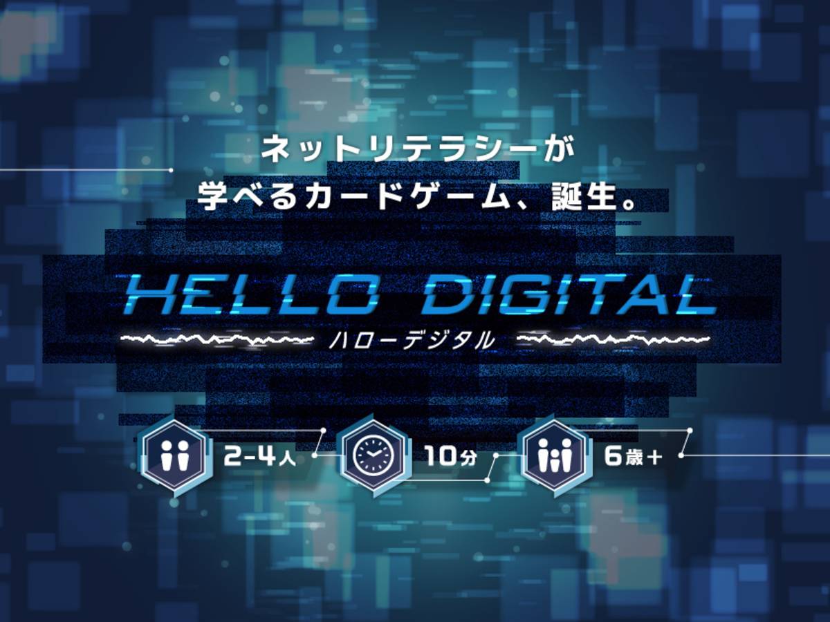 ハローデジタル（Hello Digital）の画像 #60310 manavi-gateさん