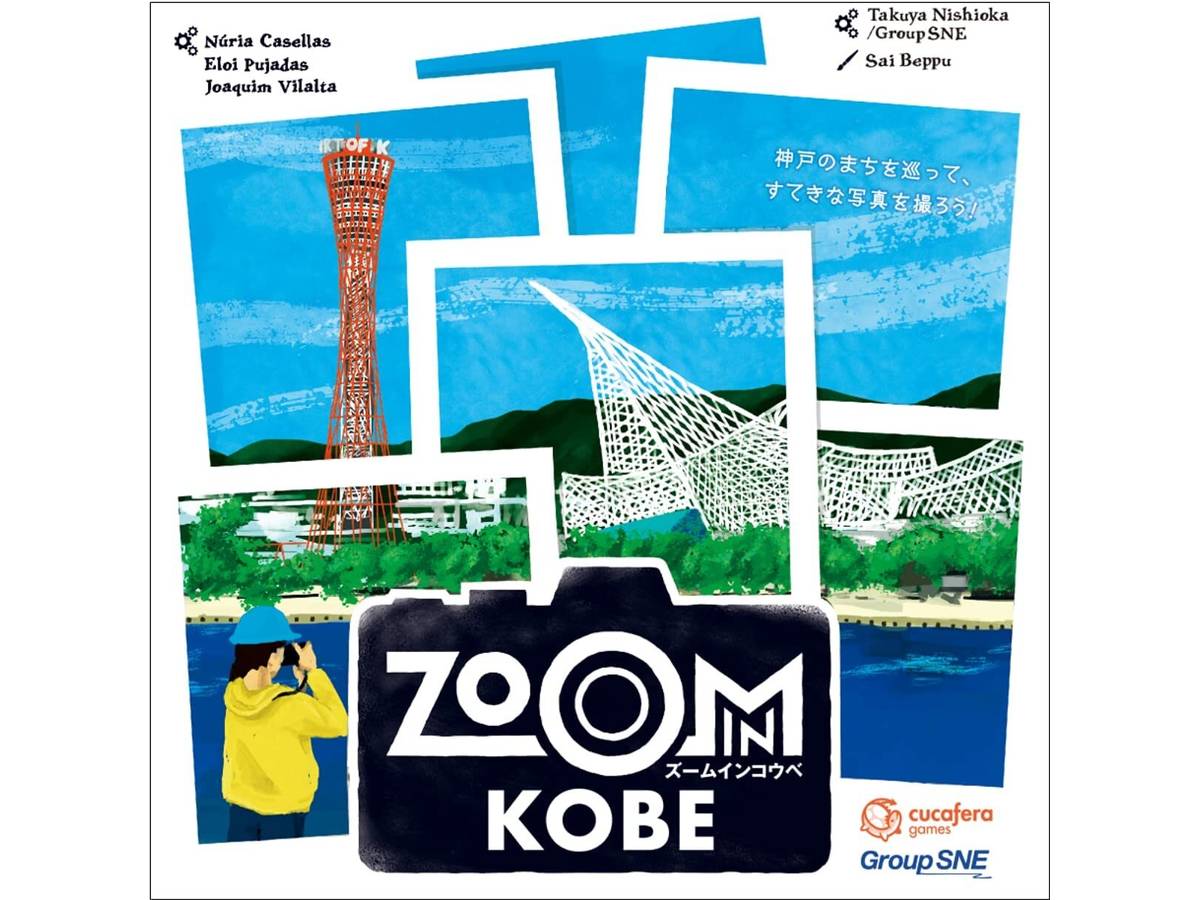 ズームインコウベ（Zoom in Kobe）の画像 #73007 まつながさん